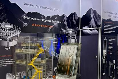 Alliance Technology на Mining World 2025: Открытие новых горизонтов в струйной флотации